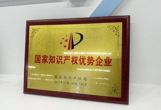 Congratulations to CYAI for winning the honor of National Intellectual Property Advantage Enterprise