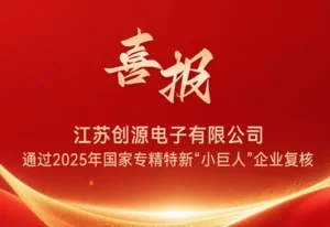 Good News! CYAI Passes Reassessment as National Specialized, Sophisticated, and Innovative SME Giant in 2025